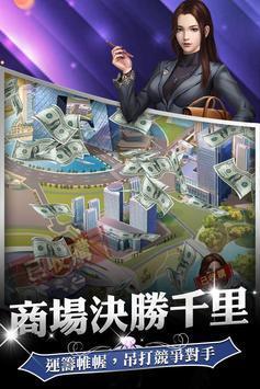 人生赢家图2