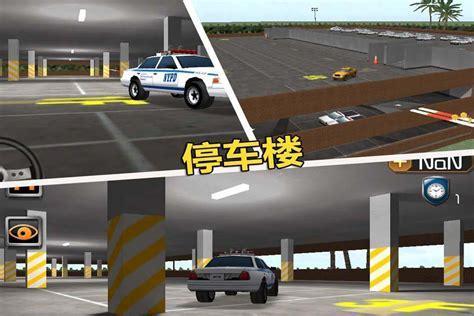 停车大师2图0