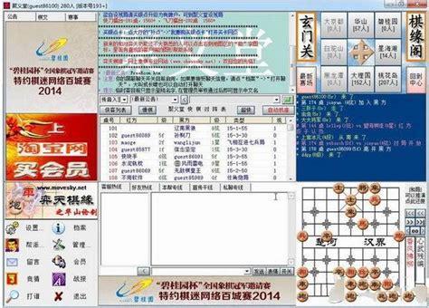 弈天棋缘