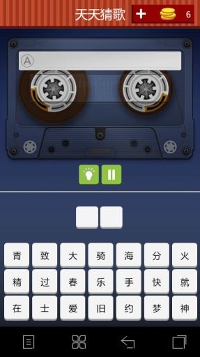 天天猜歌名3图2