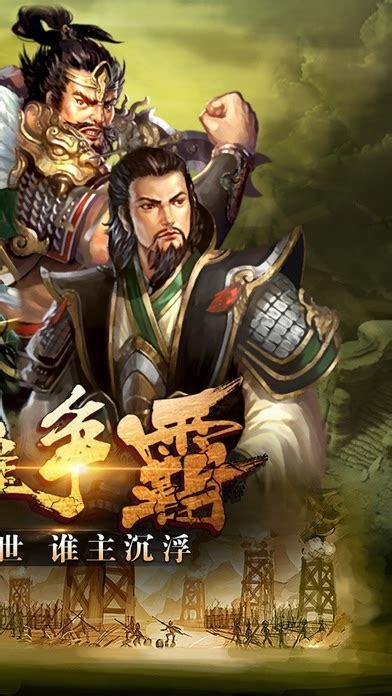 三国之指点江山