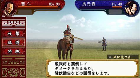 三国将星传图2