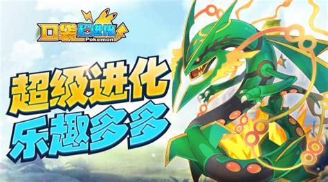 口袋世界电脑版图0