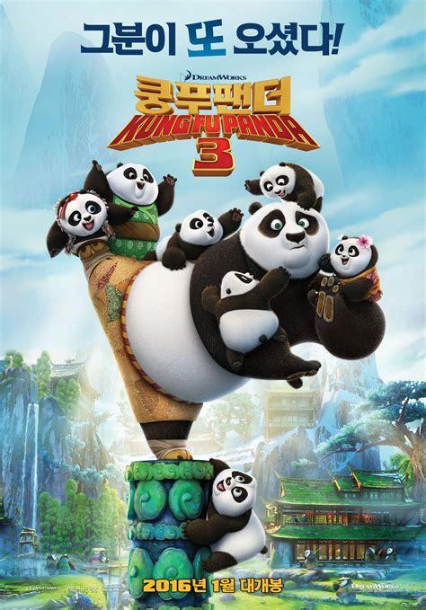 功夫熊猫外传图0