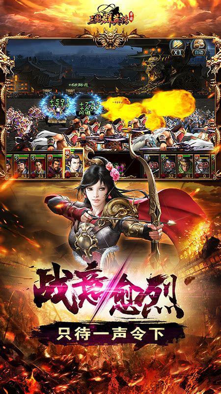 三国群英传1图0