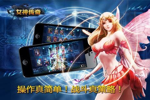 女神传奇图4