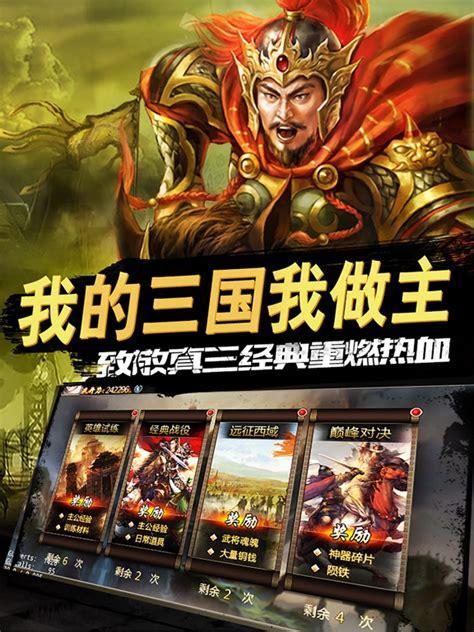 三国之指点江山图2