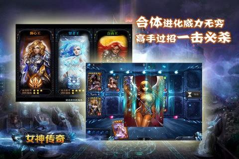 女神传奇图2