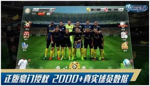 中超荣耀图0