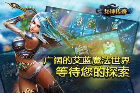 女神传奇图3
