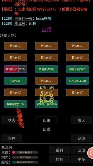 幻想武林图1