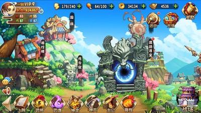 小兵快跑OL图0