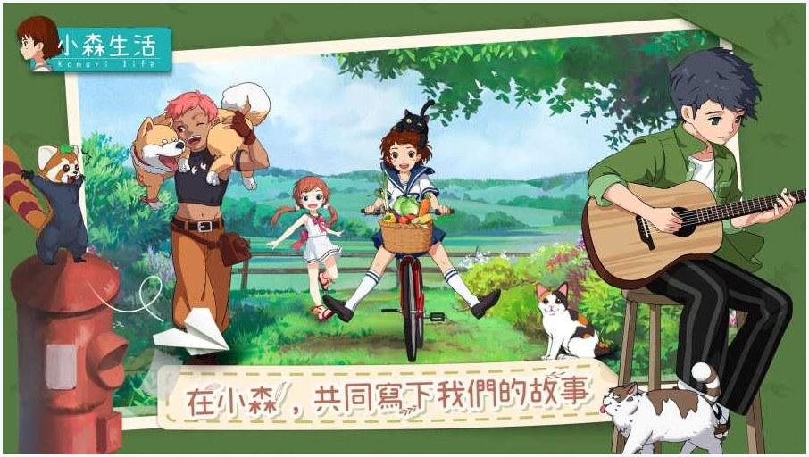 小森生活图3