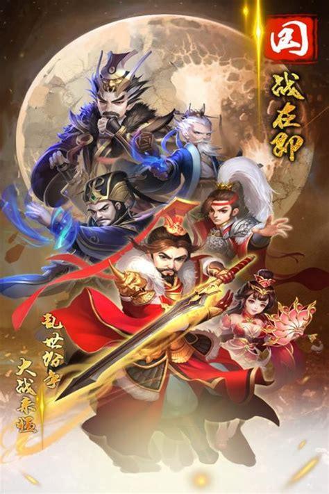三国情缘图2