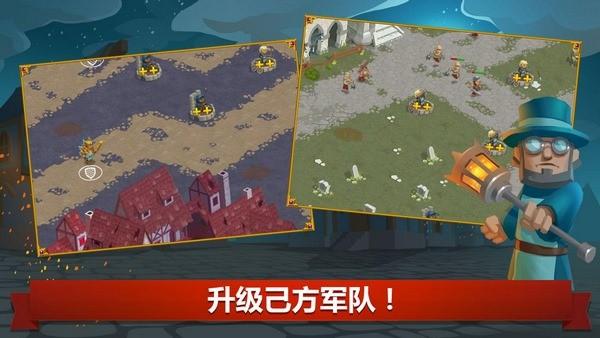 塔防英雄联合TD图4