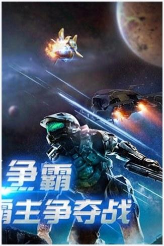 异星崛起图0