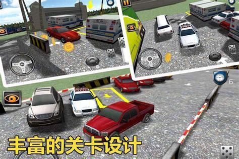 停车大师2图1