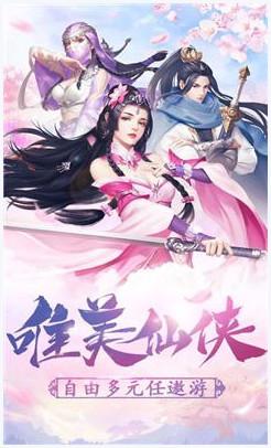 仙道长青图2