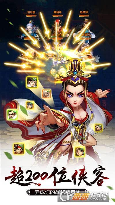 三国情缘图3