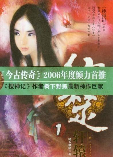 仙楚2图0
