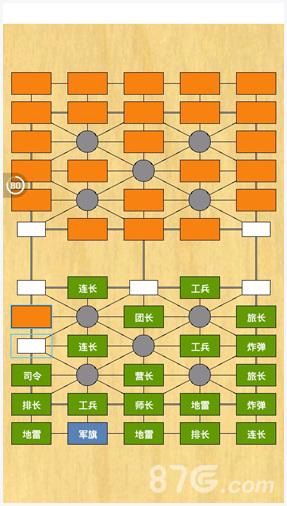 军棋图0