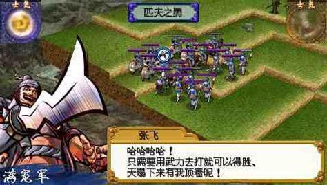 三国将星传