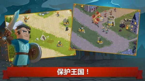 塔防英雄联合TD图1