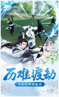 仙道长青图3