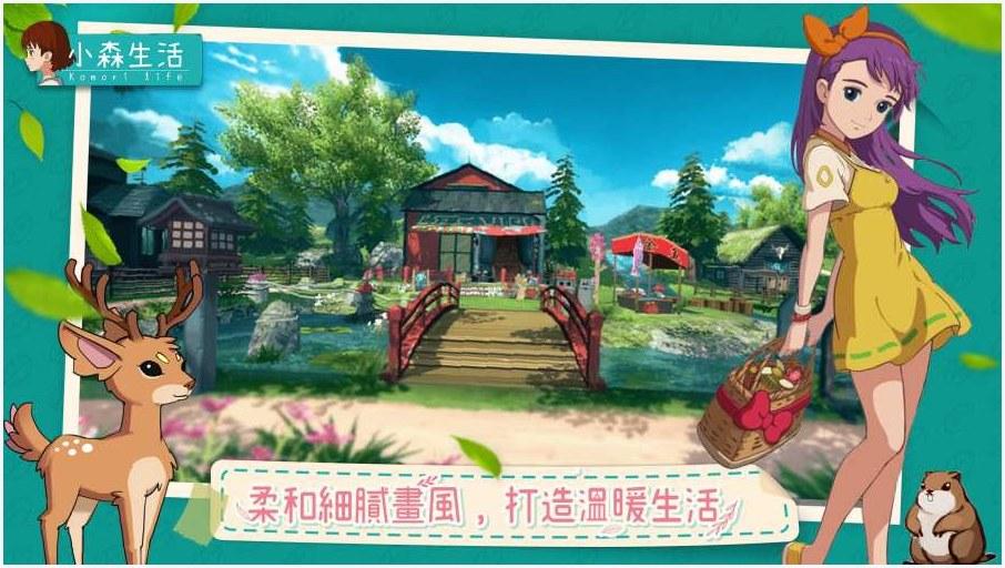 小森生活图2