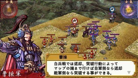 三国将星传图0