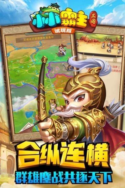 小小霸主图3