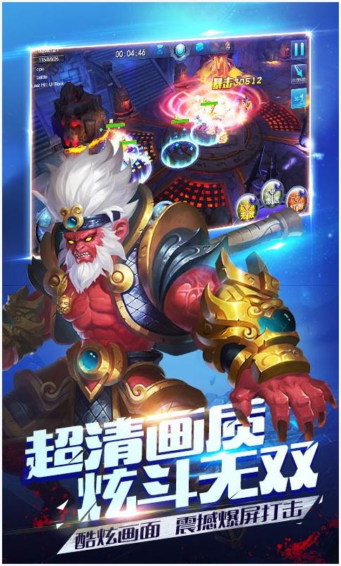 大圣王图4
