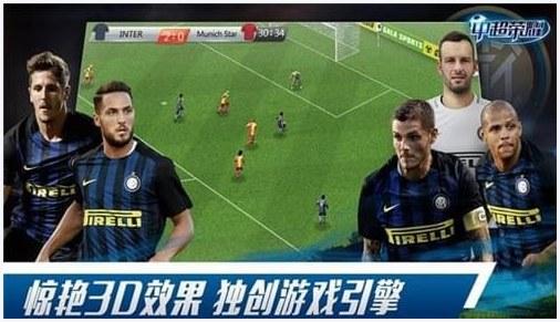 中超荣耀图3