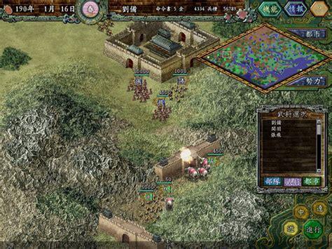 三国志9威力加强版图3