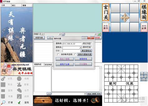 弈天棋缘图3