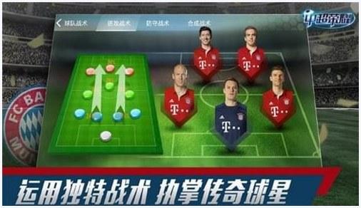 中超荣耀图1