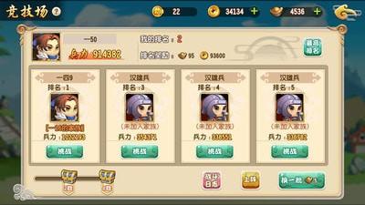 小兵快跑OL图1