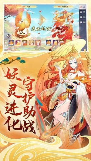 万妖决图3