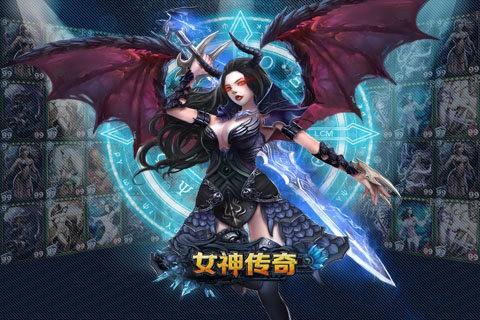 女神传奇图1