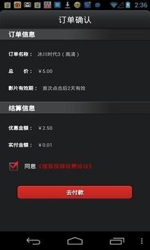 冰川时代神奇伙伴图0