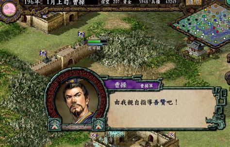 三国志9威力加强版图0