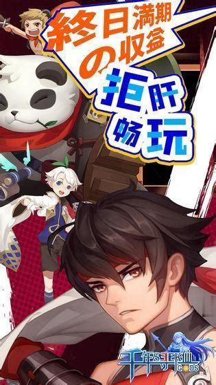 千年寻仙图3