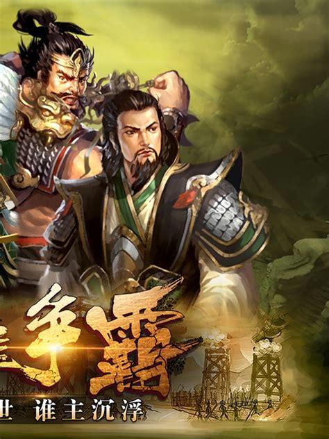 三国之指点江山图0