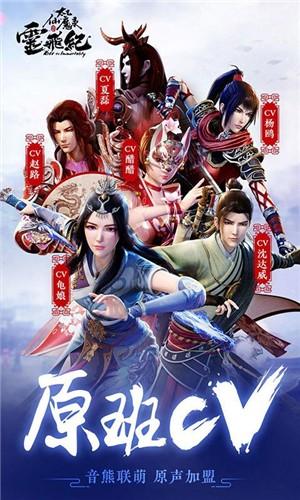 太乙仙魔飞升录图1
