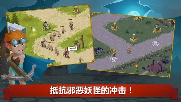 塔防英雄联合TD图0