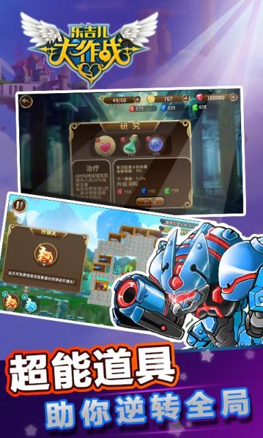 乐吉儿大作战图2