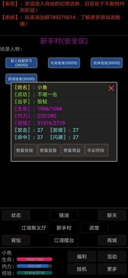 幻想武林图2