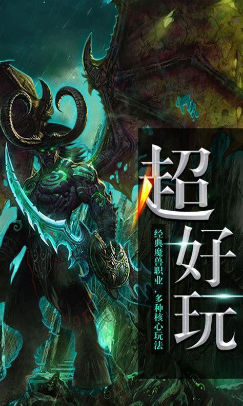口袋魔兽图2