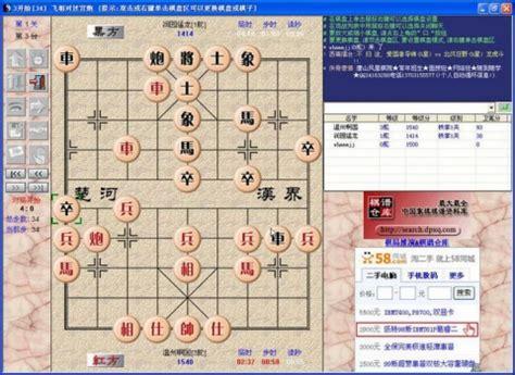 弈天棋缘图0