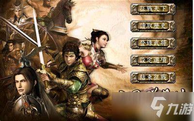 三国霸王传图3